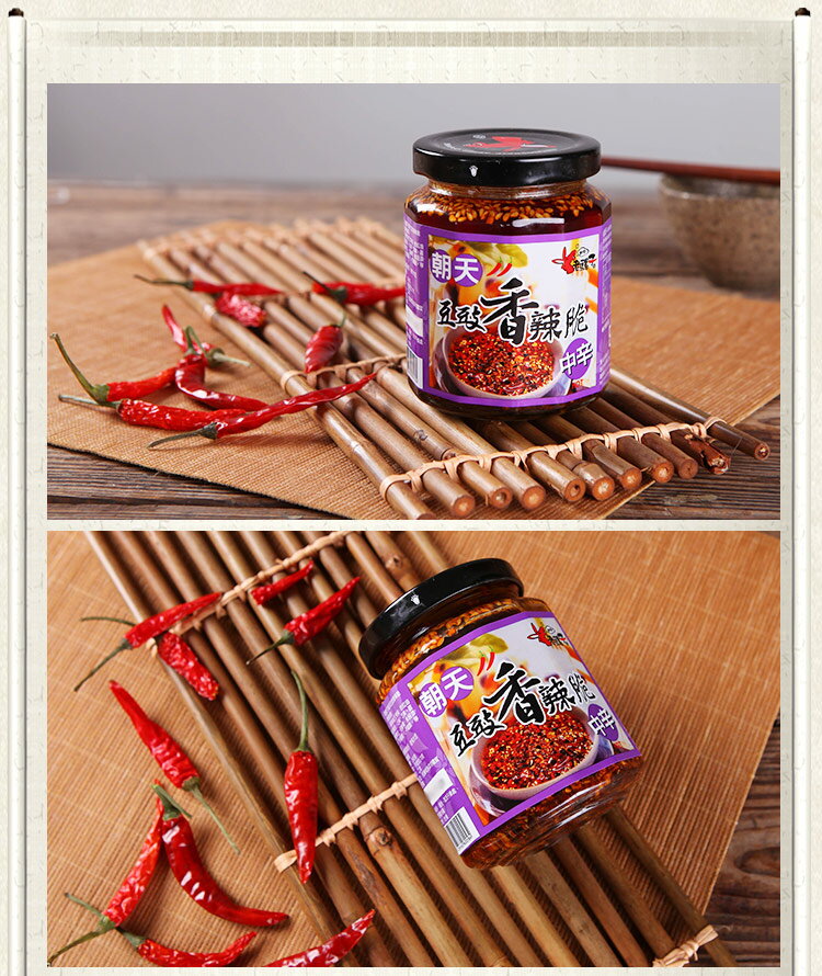 老騾子朝天豆鼓香辣脆240g【1点】トウチ入り辛味調味料 （中辛） 山椒入り辛味調味料 ラー油 台湾産 中華調味料 240gx1点