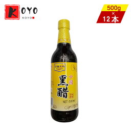 【着後レビューで200円クーポンGET】宝鼎天魚黒酢【12点セット】 食用の酢 お酢 中国黒酢 中華調味料500ml×12点