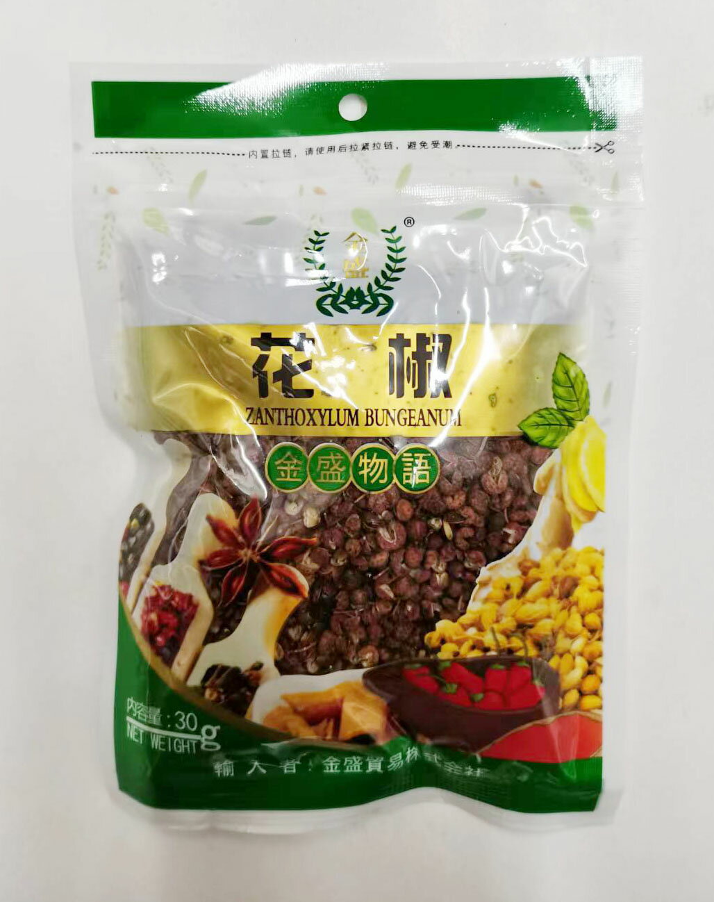 【着後レビューで200円クーポンGET】花椒粒【1点】ホワジャオ 花山椒の粒 香辛料 料理調味料 30g×1点