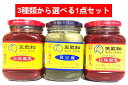 【三種味選べる】王致和 大塊腐乳 紅辣腐乳 臭い腐乳 340g×1点
