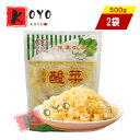 【レビューで200円クーポンGET】双葉酸菜500g【2点セット】中国本場酸菜 白菜の酢漬 鍋用 餃子の具 500gx2点