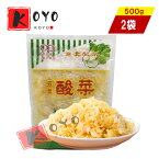 【レビューで200円クーポンGET】双葉酸菜500g【2点セット】中国本場酸菜 白菜の酢漬 鍋用 餃子の具 500gx2点