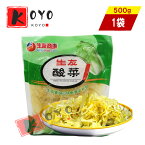 【着後レビューで200円クーポンGET】生友酸菜500g 中国本場酸菜 白菜の酢漬 鍋用 餃子の具 500g