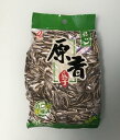 【真心原香瓜子】 食用ひまわりの種　向日葵瓜子 285g×5点