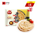 商品詳細 名称 原味手抓餅 内容量 320g x 3点 原産地 中国 賞味期限 パッケージに記載 保存方法 冷凍 注意事項 ※掲載画像はイメージです。入荷によって商品パッケージが変わる場合がございます。予めご了承ください。 販売元 興洋国際商事株式会社 ご注文ありがとうございます お客様の喜びの声