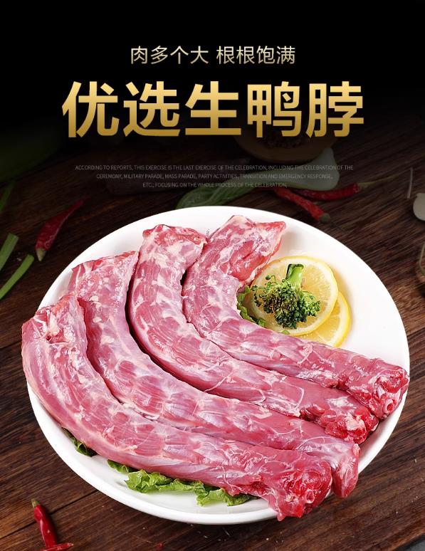 冷凍鴨頸 約1kg 鴨の首 ダックネック 煮込み料理の食材 業務用 冷凍食品