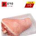 【着後レビューで200円クーポンGET】冷凍豚蹄膀 生豚すね肉 骨付き肉 お酒のつまみ 冷凍食品 重量不定貫