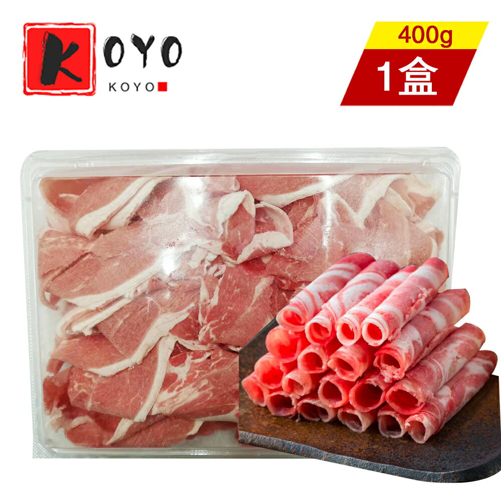 ラムしゃぶしゃぶ(羊肉巻) ラム肉ロールスライス しゃぶしゃぶ用 薄切りスライス 冷凍食品 400g