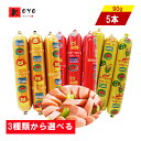3種類から選べる 豚肉ソーセージ金色 赤色 玉米味【5点セット】トウモロコシ 豚肉火腿腸 日本国内製造 90g×5点