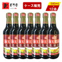 商品詳細 名称 海天老抽王 内容量 500ml×12点 原産国 中国 賞味期限 パッケージに記載 保存方法 直射日光、高温多湿を避け、冷暗所で保存して下さい。 注意事項 ※掲載画像はイメージです。入荷によって商品パッケージが変わる場合がございます。予めご了承ください。 海天酱油 生抽 老抽 味极鲜 黄豆酱 拌饭酱 蒸鱼豉油 蚝油 海鲜酱油 味极鲜酱油 冰糖老抽 中華料理 调味料 上色