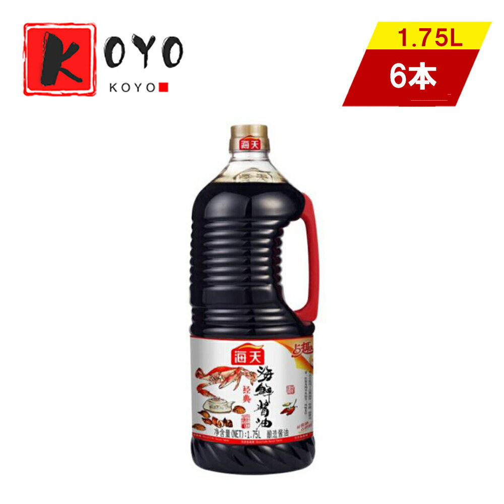 【着後レビューで200円クーポンGET】海天海鮮醤油1.75L【6点セット】醸造醤油　特製しょうゆ　中華調味料　1.75L×6点 1