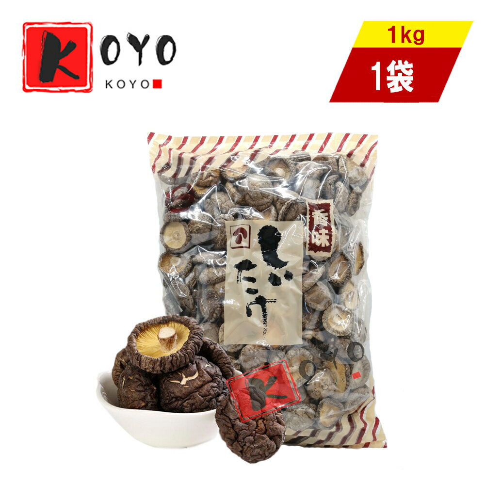 商品詳細 名称 干椎茸 内容量 1kg 原材料 しいたけ（菌床） 原産国 中国 賞味期限 パッケージに記載 保存方法 直射日光、高温多湿を避け、冷暗所で保存して下さい。 注意事項 ※掲載画像はイメージです。入荷によって商品パッケージが変わる場合がございます。予めご了承ください。