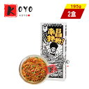 【着後レビューで200円クーポンGET】南昌拌粉ライスヌードルミックス【2点セット】 ラーメン さつまいも春雨 ビーフン麺 ラーメン 焼き..