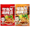 李海龍麻辣湯(特辣、微辣指定不可)5点セット】麻辣湯 麻辣拌面 酸辣湯麺 カタツムリ麺 即席ビーフン中華食材 1バケットx5点