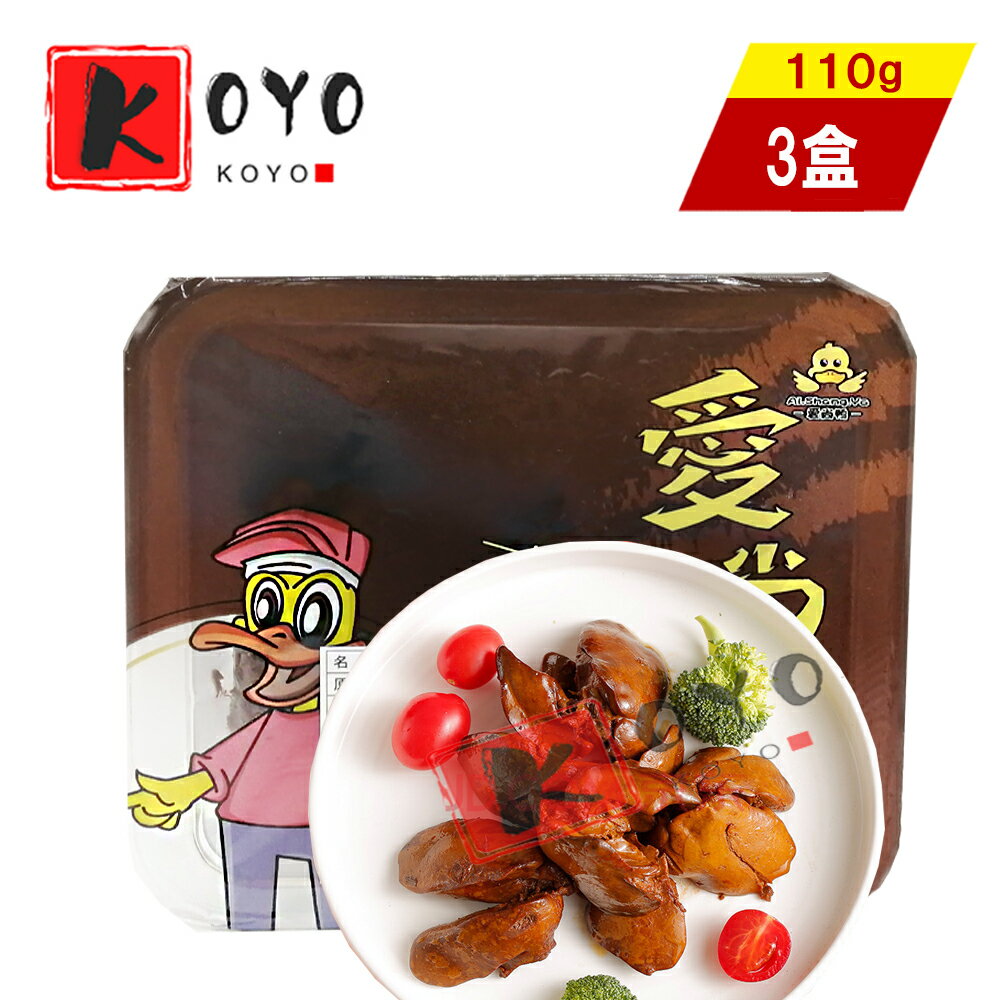 日本国内製造 【黒鴨甜辣鶏レバー】、【3点セット】甘辛鶏レバー、武漢正宗、味付け鶏レバー110gx3点