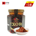 【着後レビューで200円クーポンGET】老騾子朝天XO醤105g 【12点セット】食べるラー油 台湾産 中華調味料 105g×12点