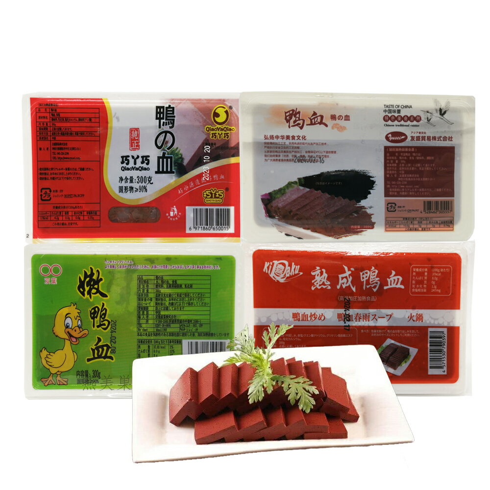 巧Y巧鴨血 純正鴨の血 duck 鍋料理 火