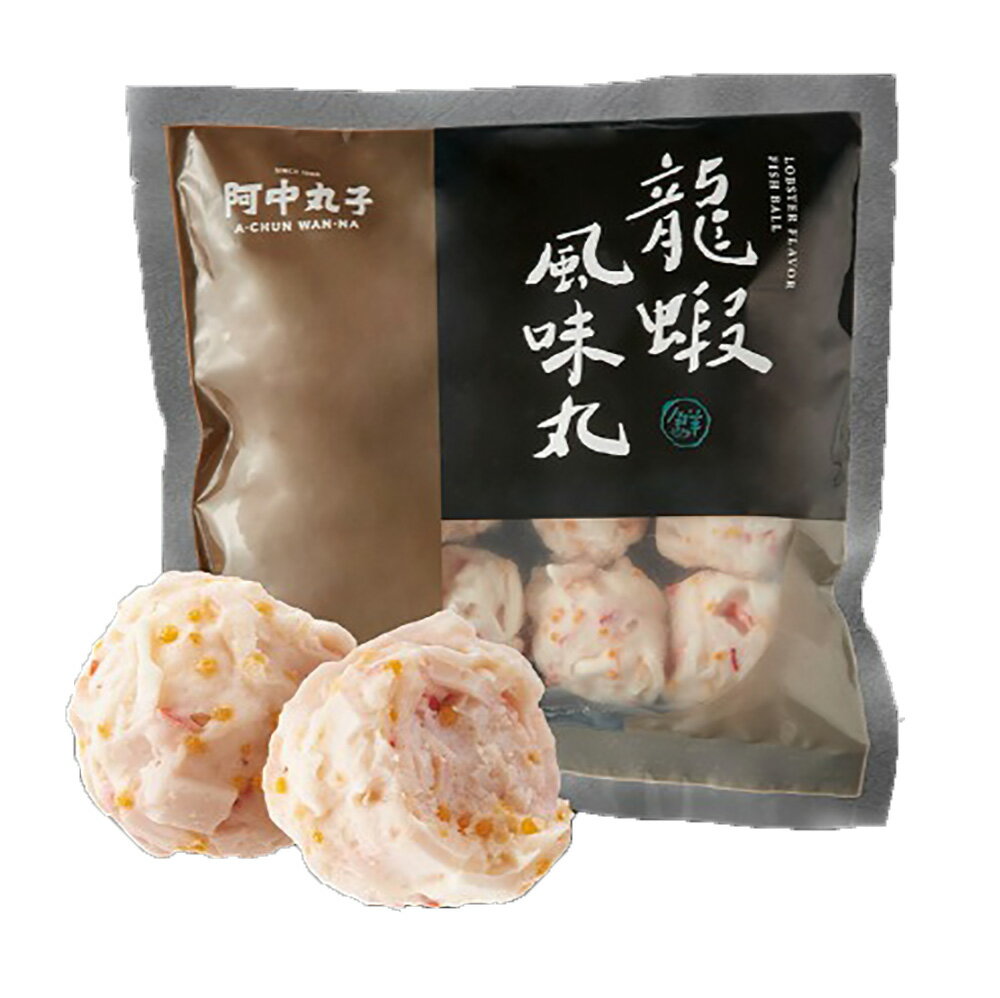 冷凍食品 台湾阿中龍蝦風味丸 ロブスター風味団子 練り物 火鍋、おでんなど、お鍋の具材として最適 台湾産 台湾名物 冷凍食品 300g