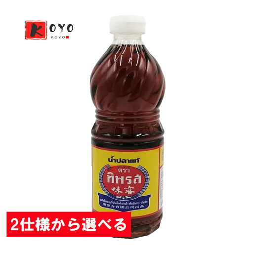選べる ティパロス 魚醤油 ナンプラー 味露 タイ産 魚露 フィッシュソース 魚醤 東南アジア調味料 選べる ティパロス 魚醤油 ナンプラー 味露 タイ産 魚露 フィッシュソース 魚醤 東南アジア調味料