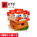 【選べる】勁仔厚豆干香辣味 麻辣味 泡椒味 醤香味 豆腐乾 豆干 大豆加工品 健康間食 辛口おやつ 味付けおやつ お酒のつまみ 小分け 20g×20点/箱(4)