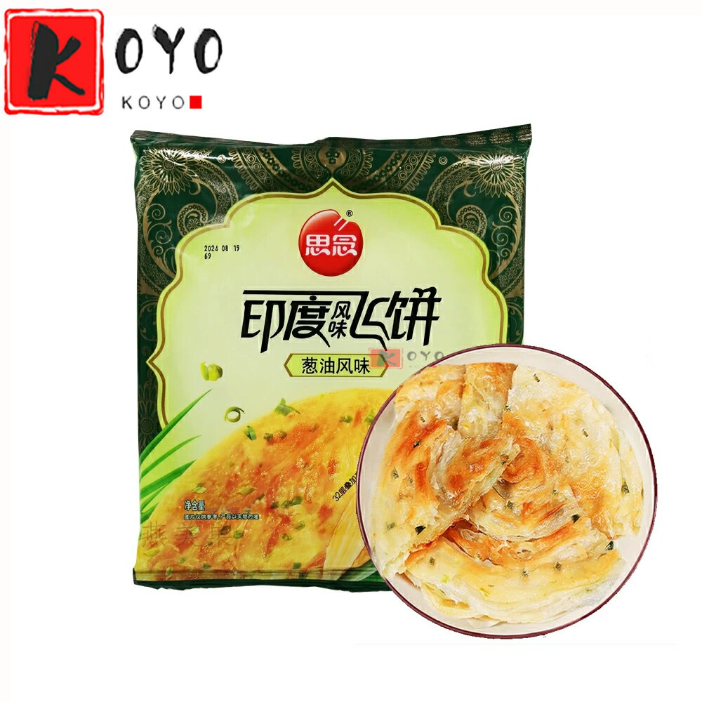 冷凍食品手抓餅 思念インド風味葱油飛餅 手抓餅 葱油餅 手抓餅 面食 中華料理 中華食材 思念インド風味葱油飛餅 450g
