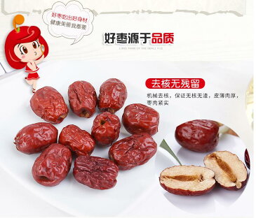 【無核金糸棗】 紅なつめ 大棗 なつめ ナツメ 棗 500gX2袋