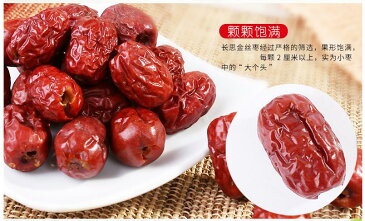 【無核金糸棗】 紅なつめ 大棗 なつめ ナツメ 棗 500gX2袋