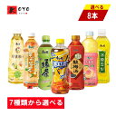 7種類から選べる 康師傅 【8点セット】 緑茶 氷紅茶 アイス紅茶 酸梅湯 梅ジュース 茉莉蜜茶 ジャスミンティー 氷糖雪梨 水梨ジュース 蜂蜜柚子茶 ハチミツゆずティー 水蜜桃 桃ジュース 500mlx8本