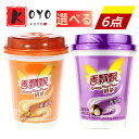 【レビューで200円クーポンGET】大人気 香飄飄ミルクティー 【6点】（ 香芋味と麦香味 ） milk tea 中華飲料　80g×6点