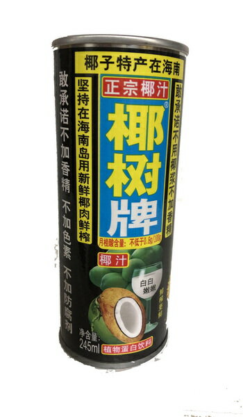 商品詳細名称ココナッツジュース内容量商品名に記載賞味期限製造日より12か月保存方法常温発送方法常温便