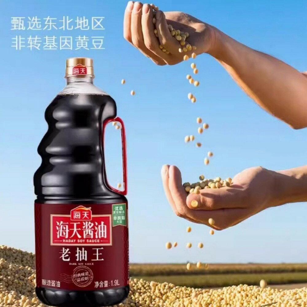 海天老抽王1.75l【1点】濃口しょう油 醸造醤油 しょうゆ 中華食材 1.75lx1点 yanwo-10003081 東洋ツバメの巣 サンプル画像2