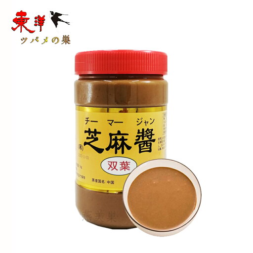 双葉黒芝麻醤1KG【1点】チーマージャン ゴマペースト 芝麻醤火鍋つけだれ 胡麻 中華調味料 1KGx1点 双葉黒芝麻醤1KG【1点】チーマージャン ゴマペースト 芝麻醤火鍋つけだれ 胡麻 中華調味料 1KGx1点