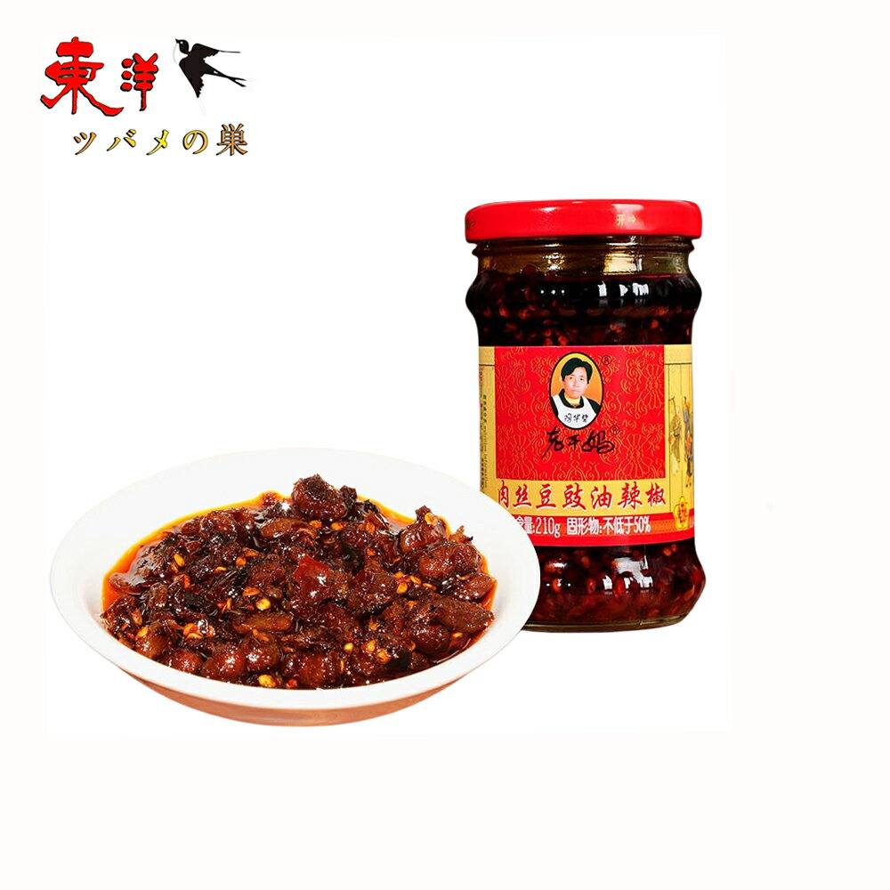 老干媽肉絲豆鼓油辣椒【6点セット】豚肉入りラー油 激辛 肉炒め物の調味料 辛口 280g×6点