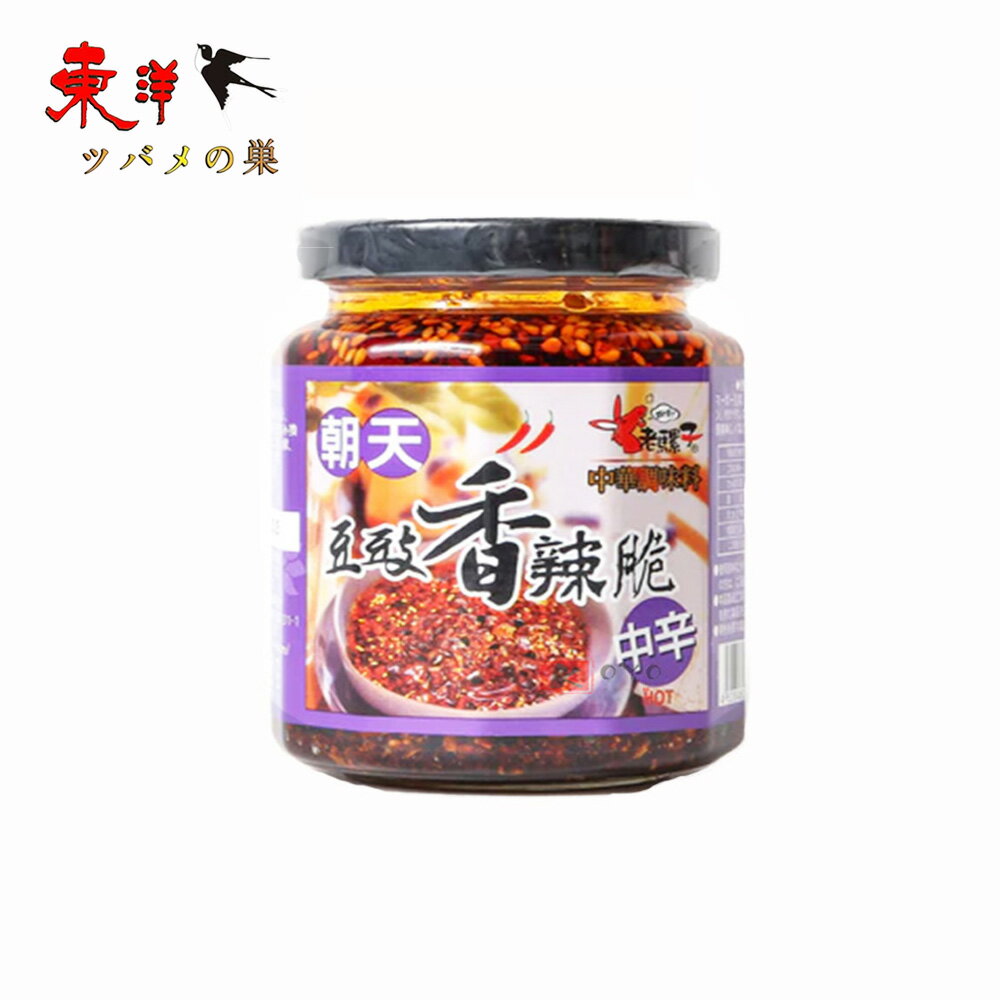 老騾子朝天豆鼓香辣脆240g【1点】トウチ入り辛味調味料 (中辛) 山椒入り辛味調味料 ラー油 台湾産 中華調味料 240gx1点