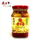 黄日香紅腐乳300g 豆腐加工品 ふにゅう フールー 発酵豆腐 台湾産 中華食材 300g