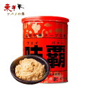 味霸 ウェイ ァパァー (大) 【3点セット】 高級中華スープの素 調味料 中華料理 1kg x 3点