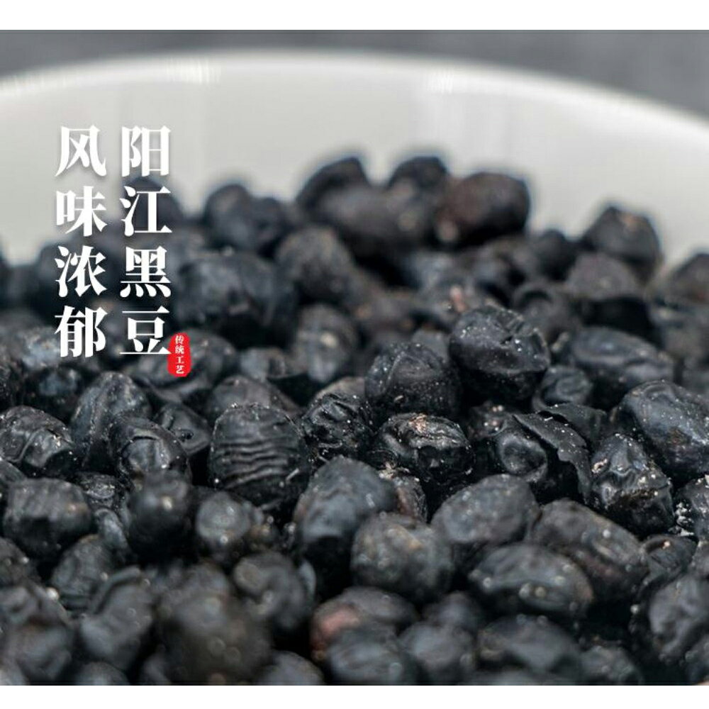 海印橋牌陽江豆鼓250g【1点】ソース 豆鼓 陽江 豆鼓粒 250gx1点 yanwo-10003787 東洋ツバメの巣 サンプル画像2
