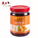李錦記蘇梅醤 蘇梅醤 プラムソース 業務用 みそ リキンキ 中華調味料 260g