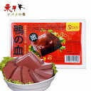 静安鴨血300g【1点】鴨の血 鍋料理 火鍋 毛血旺 炒め物 中華食材 300gx1点