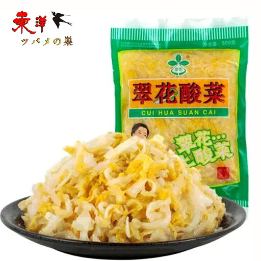 翠花酸菜500g【2点】中国本場酸菜 白菜の酢漬 鍋用 餃子の具 500gx2点 翠花酸菜500g【2点】中国本場酸菜 白菜の酢漬 鍋用 餃子の具 500gx2点