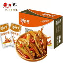 勁仔小魚(糖酢味)【3箱セット】深海小魚 魚介幹製品 甘酢味 味付けおやつ お酒のつまみ 12g×20点/箱 3箱