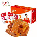 勁仔厚豆干(麻辣味)20gx20点/箱【1点】豆腐乾 豆干 大豆加工品 激辛 味付けおやつ お酒のつまみ 小分け 20gx20点/箱x1点