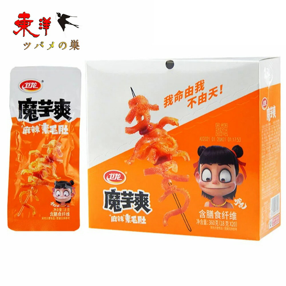 衛龍魔芋爽麻辣味360g【1点】こんにゃくから作り 個別包装 辛くて美味しい 辛い軽食 360gx1点