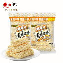 米老頭青?ゴマ風味【10点セット】米菓子 膨化食品 おやつ スナック菓子 苞米花 150gx10点