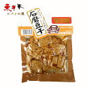 婆婆嘴石磨豆干(泡椒風味)【4点セット】中国で人気の豆腐加工品 大豆食品 健康間食 重慶特産 お酒のつまみ 真空パック 90g×4点