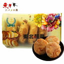 東北蘇餅【2点セット】中華お菓子 茶菓子 200g×2点(4)