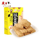 老楊 咸蛋黄餅【5点セット】塩漬け卵黄クッキー 台湾台湾人に愛されているお菓子 100g×5点