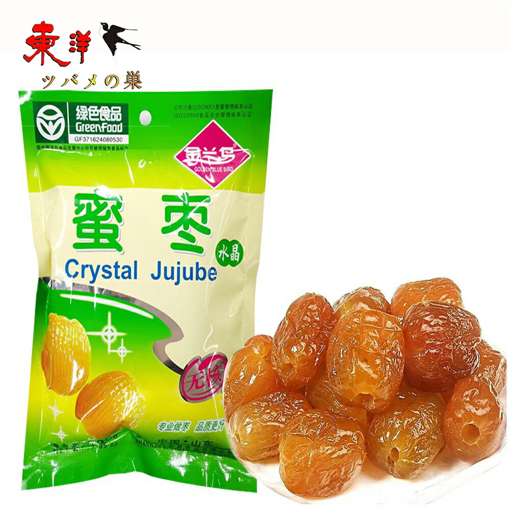 【水晶蜜棗】【メール便】なつめ ナツメ 棗 【2袋セット】200g×2点