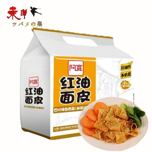 白家阿寛紅油面皮麻醤味4食入【1点】四川舗蓋面 寛面皮 乾拌麺片 干拌面 中華インスタントラーメン 方便面 速食方便面 備蓄食 即席麺 4食入x1点 白家阿寛紅油面皮麻醤味4食入【1点】四川舗蓋面 寛面皮 乾拌麺片 干拌面 中華インスタントラーメン 方便面 速食方便面 備蓄食 即席麺 4食入x1点