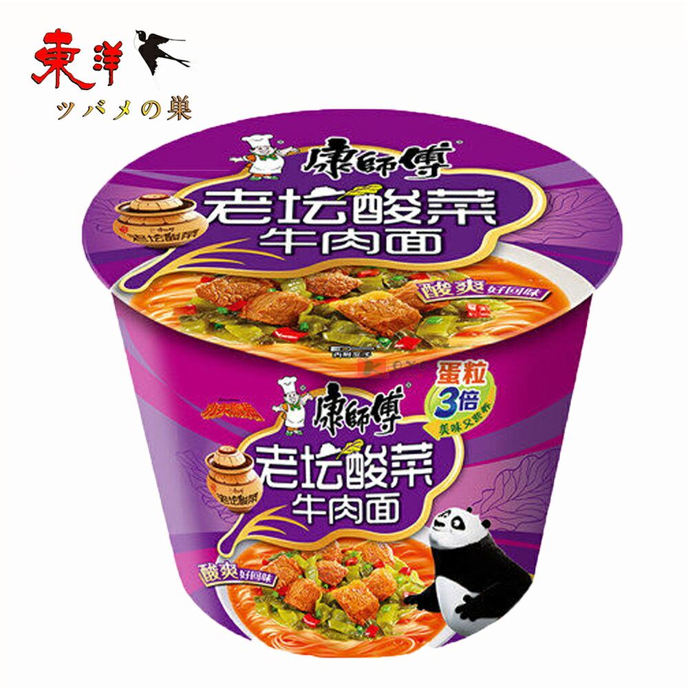 康師傅老壇酸菜牛肉面カップ【1点】カップヌードル 方便麺 泡麺 酸辣味 中華麺 インスタントラーメン 即食麺 カップx1点